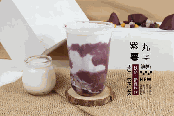 倾杯奶茶