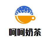 呵呵奶茶品牌logo
