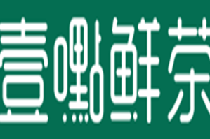 一点鲜茶品牌logo