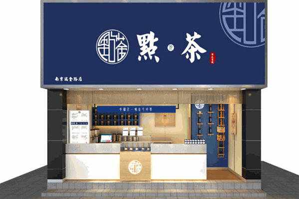 點茶 點茶