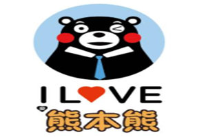 爱熊本熊