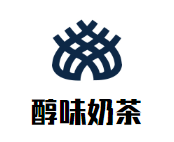 醇味奶茶品牌logo