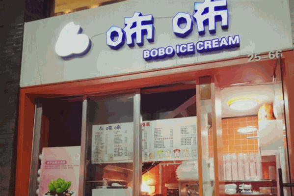 咘咘奶茶