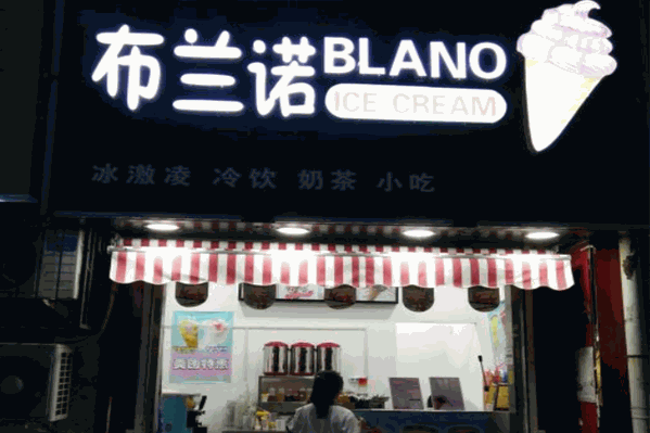 布兰诺奶茶 布兰诺奶茶