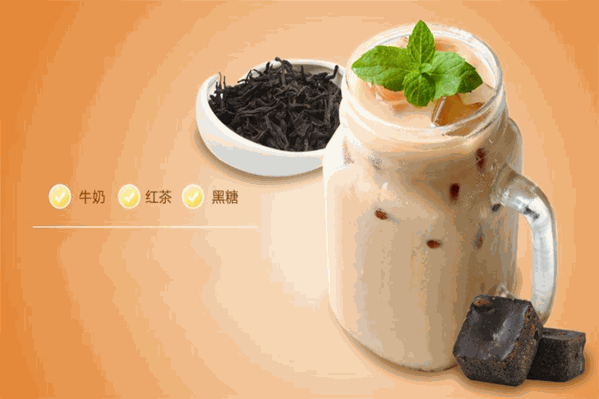 冰岛奶茶 冰岛奶茶