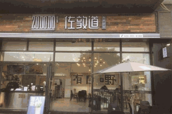 佐敦道奶茶