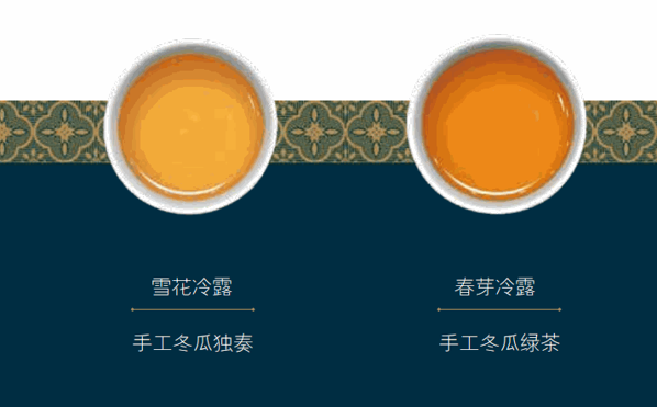 可不可家的茶