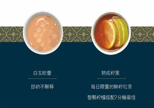 可不可家的茶