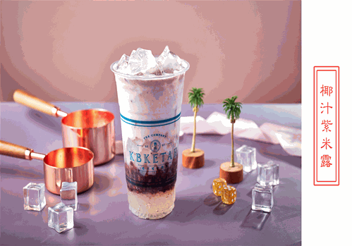 可不可家的茶