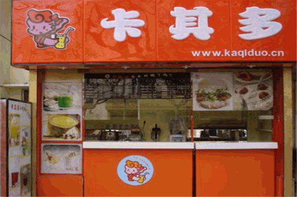 卡其奶茶屋