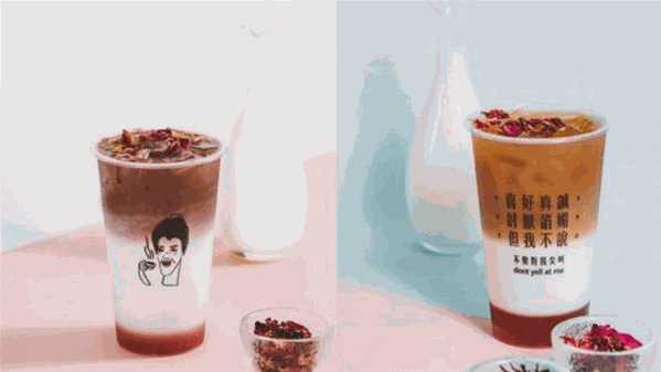不要对我尖叫奶茶
