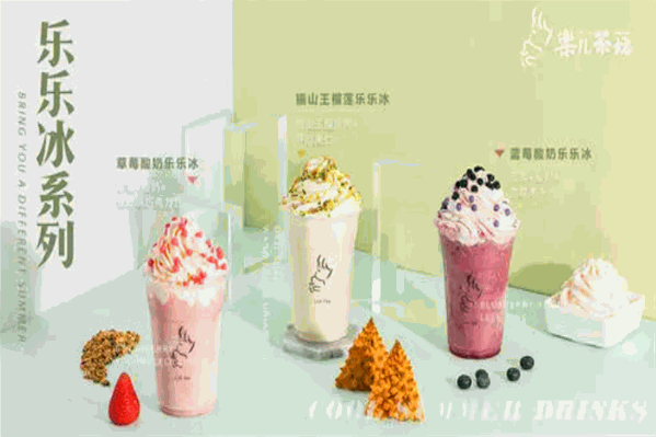 樂儿茶坊