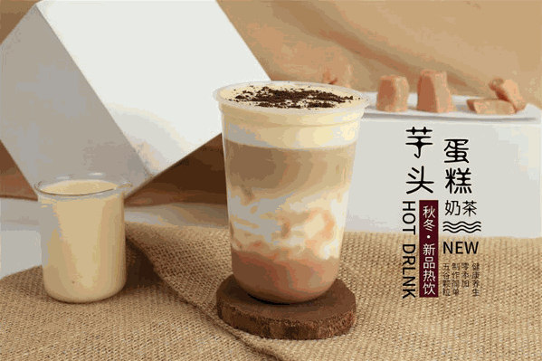 青春奶茶