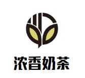 浓香奶茶