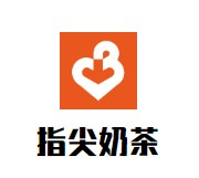 指尖奶茶