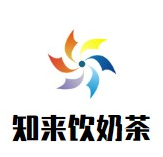 知来饮奶茶