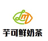 芋可鲜奶茶品牌logo