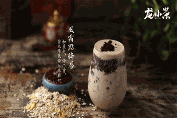 龙小茶 龙小茶