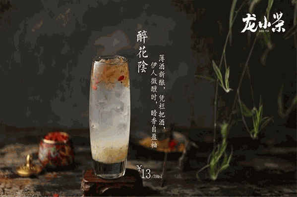龙小茶 龙小茶