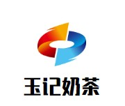 玉记奶茶品牌logo