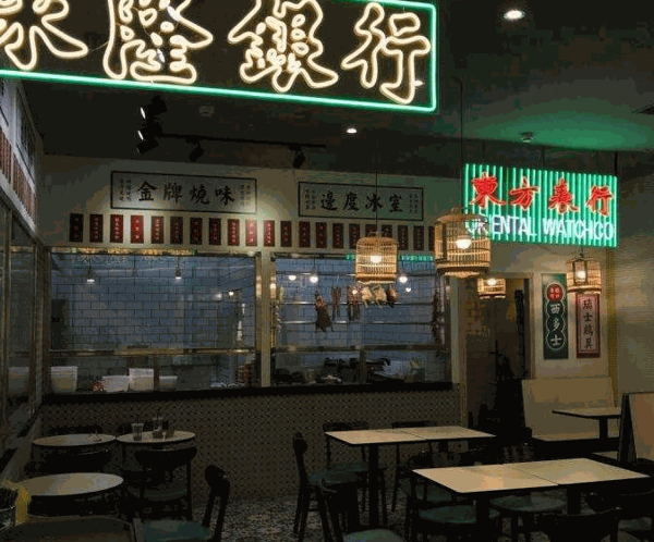 边度冰室