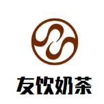 友饮奶茶品牌logo