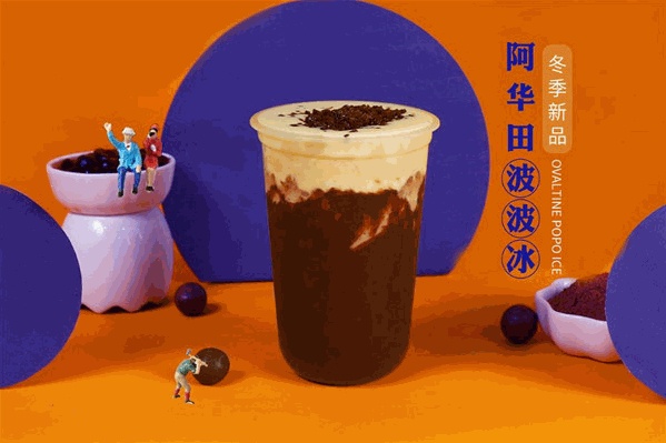 答案有约茶饮 答案有约茶饮