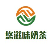 悠滋味奶茶