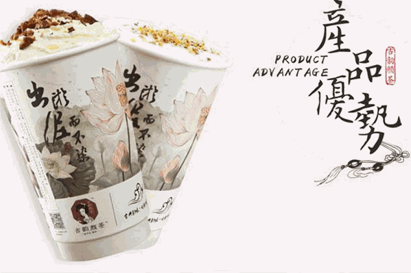 古韵颜茶