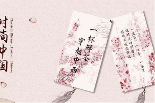 古韵颜茶
