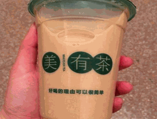 美有茶