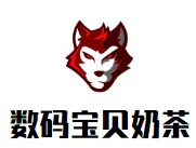 数码宝贝奶茶