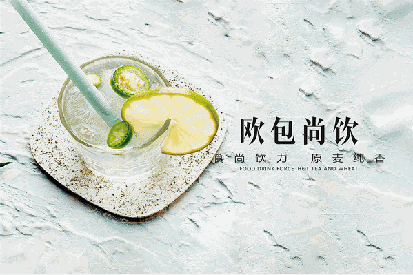 欧包尚饮