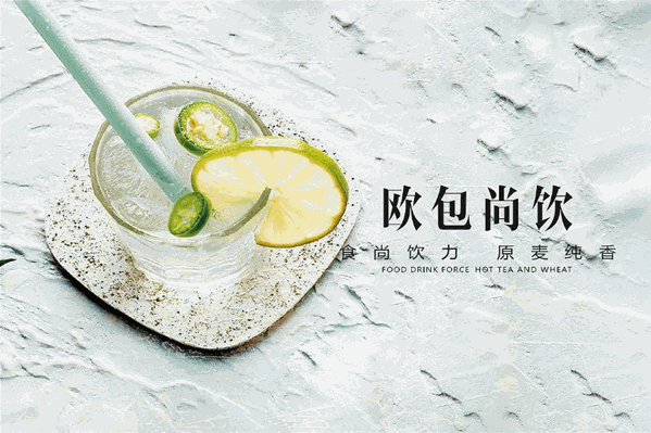 欧包尚饮