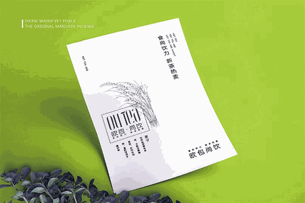 欧包尚饮
