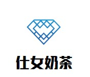 仕女奶茶