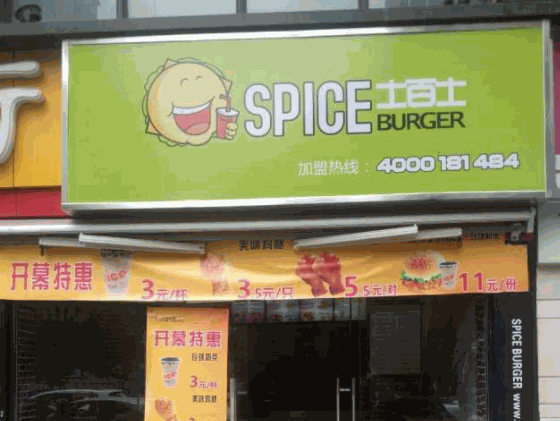 士百士奶茶