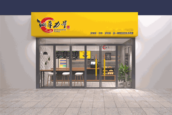 仙草力量 仙草力量