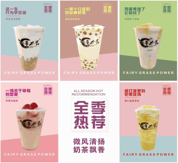 仙草力量 仙草力量