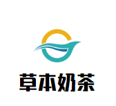 草本奶茶