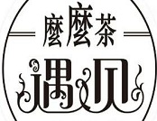 遇见麽麽茶品牌logo