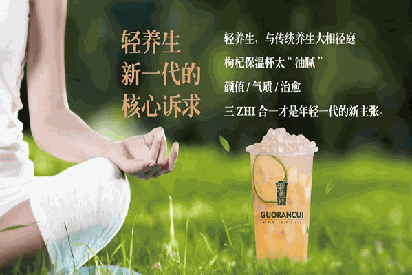 果燃粹鲜果豆乳茶