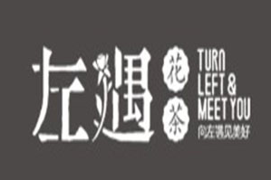 左遇花茶品牌logo