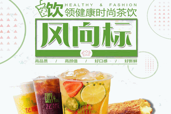 左遇花茶