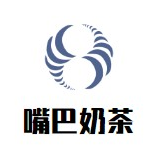 嘴巴奶茶品牌logo