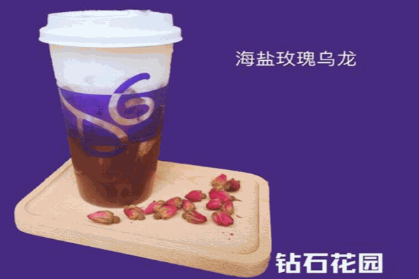 钻石花园奶茶 钻石花园奶茶