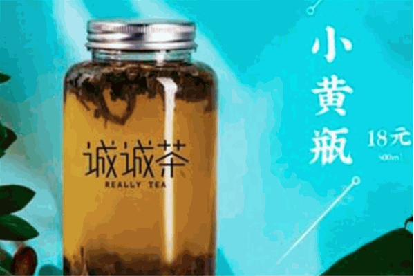 诚诚茶