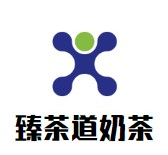 臻茶道奶茶品牌logo