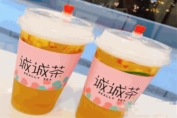 诚诚茶