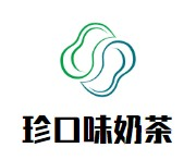 珍口味奶茶品牌logo